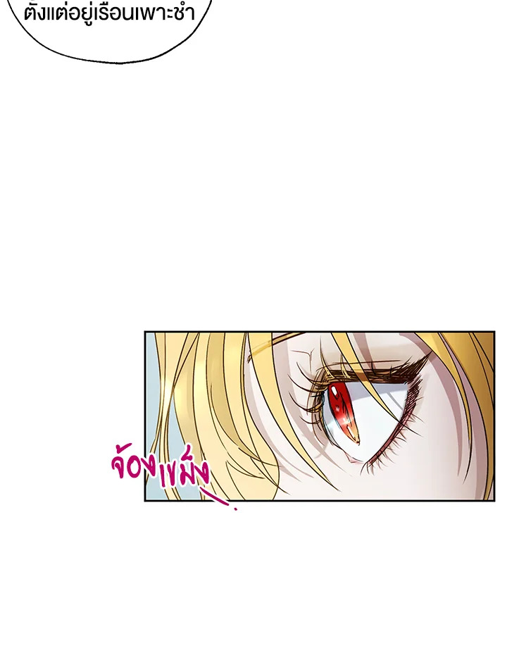 The Way to Protect the Female Lead’s Older Brother 12 73